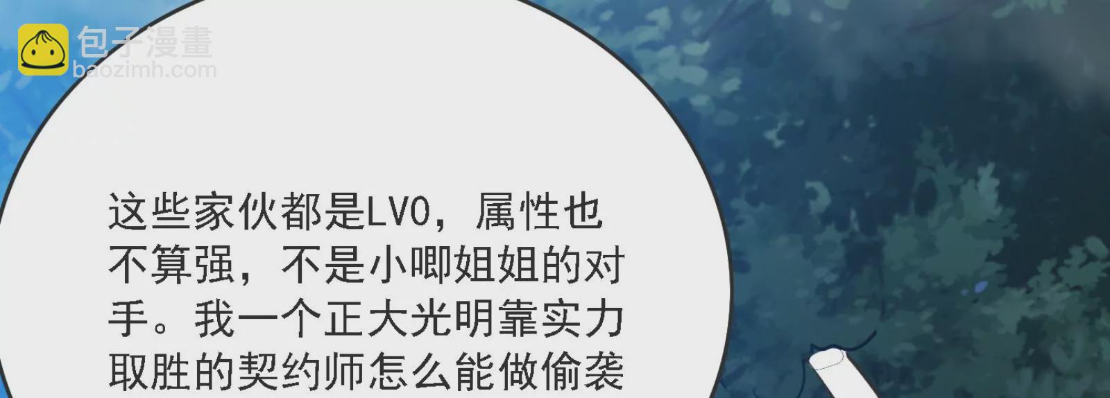 古神遊戲 - 第16話  打了一窩又來一窩(1/3) - 2